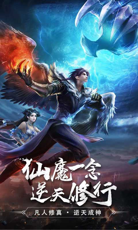 魔天记3D（IOS）(魔天记3D(上线送V6)下载 BT手游手游 手游下载网)