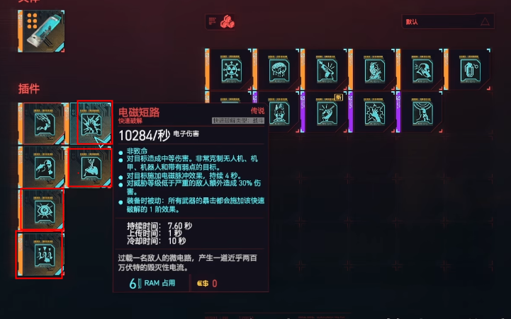 赛博朋克2077黑客流最强攻略，无需任何武器，徒手通关！