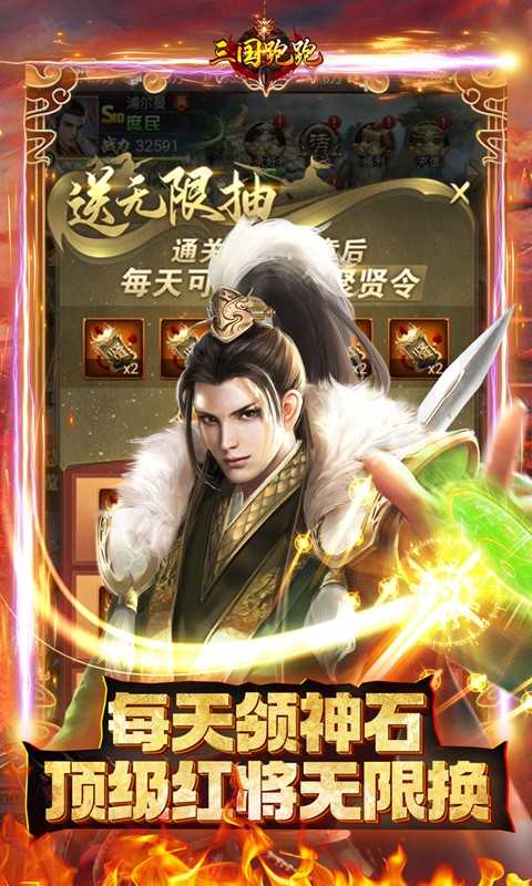 三国跑跑（IOS）