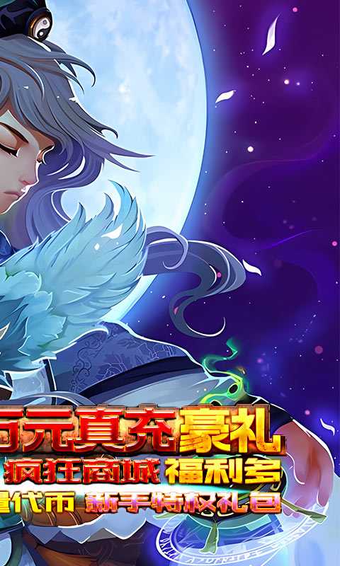 坠星大陆（IOS）