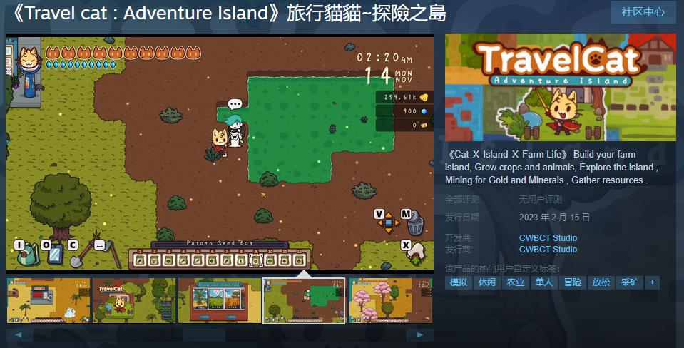 《旅行貓貓~探險之島》Steam页面上线(旅行猫猫探险之岛)