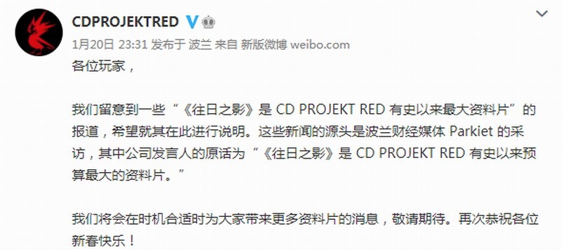 CDPR发文澄清：《赛博朋克2077》“往日之影”不是史上最大资料片(杨千嬅发文澄清言论)