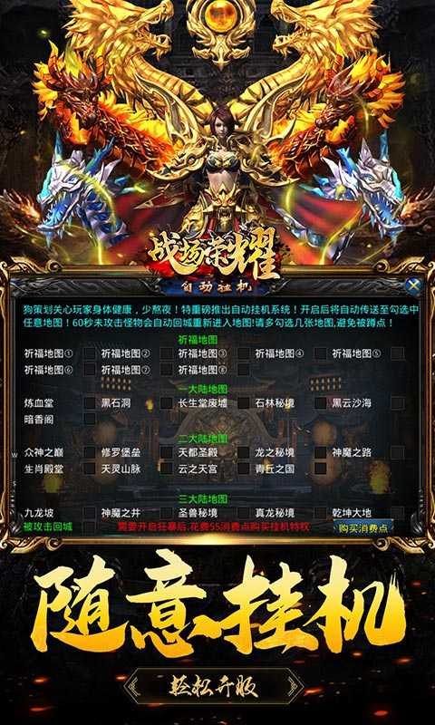 战场荣耀（IOS）