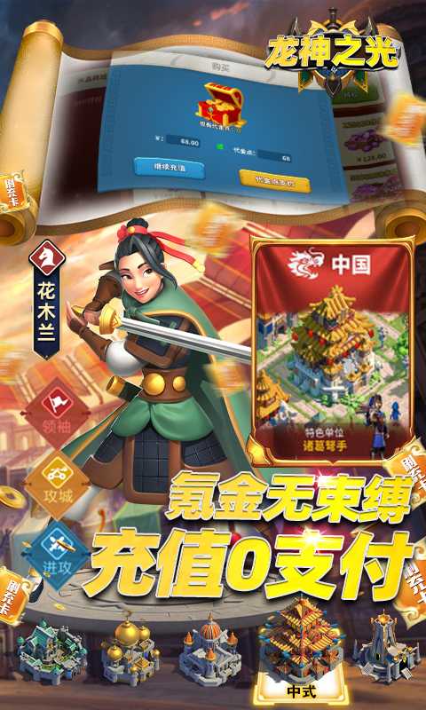 龙神之光（IOS）