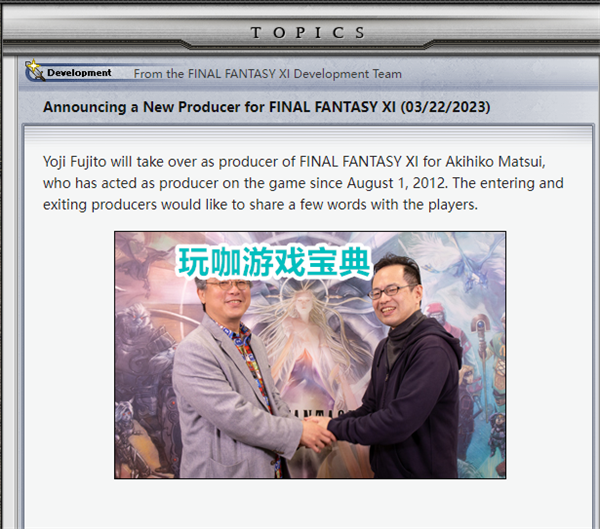 《最终幻想11》游戏制作人接替 团队成员缩减(最终幻想12)