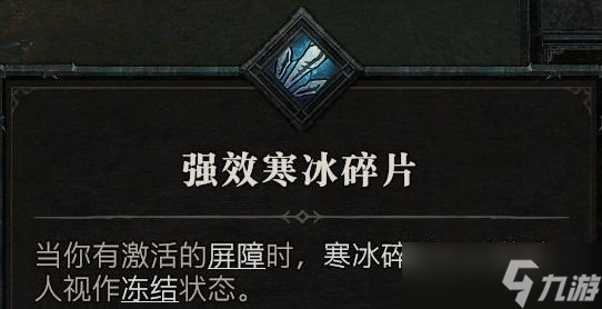 《暗黑破坏神4》法师技能加点怎么加 法师技能加点推荐