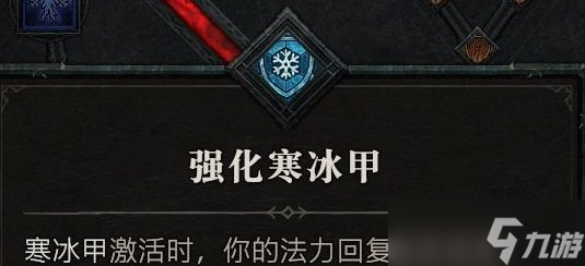 《暗黑破坏神4》法师技能加点怎么加 法师技能加点推荐