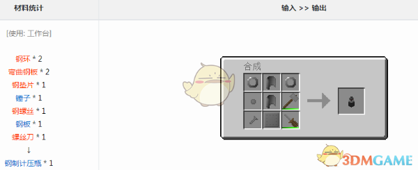 《我的世界》格雷科技6模组计压气瓶有什么用？(我的世界格雷科技)