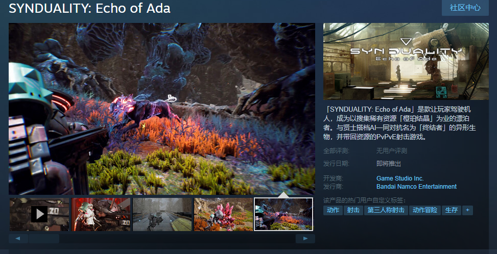 《SYNDUALITY: Echo of Ada》Steam页面上线 年内发售(synduality诺艾尔)