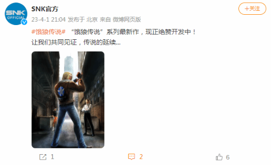 SNK官方确认：《饿狼传说》系列最新作绝赞开发中！(snk官方微博)