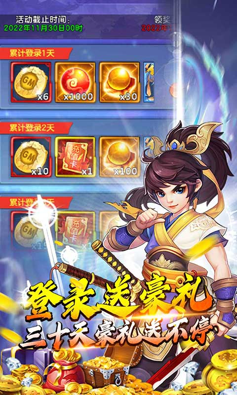 武林契约（IOS）