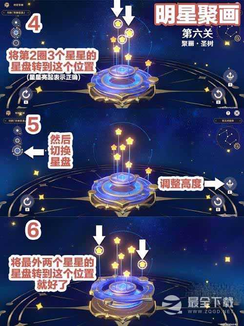 《原神》明星聚画第六关通关攻略