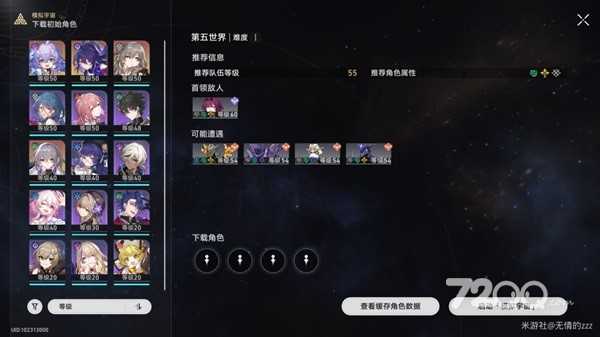 《崩坏星穹铁道》模拟宇宙五过关心得(崩坏星穹铁道官网)