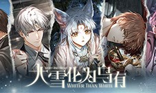 《光与夜之恋》全新资料片「大雪化为乌有」上线(光与夜之恋全员q版图片)