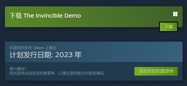 科幻惊悚游戏《无敌号》试玩开启 Steam免费下载Demo(科幻惊悚游戏《无敌》)