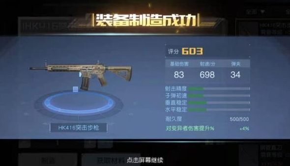 《黎明觉醒》70级武器怎么选择？武器选择推荐(黎明觉醒70级资源在哪里看)