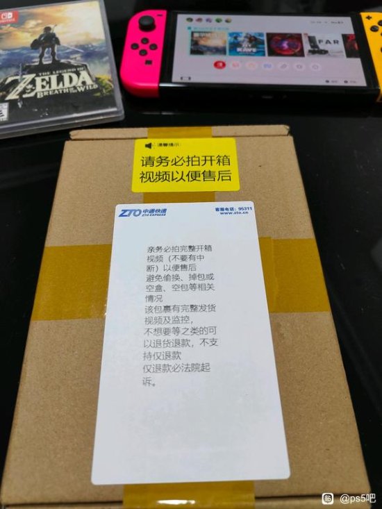 商家被吓怕了！游戏实体盘快递盒都贴上了超长注意事项