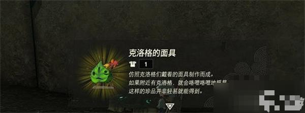 《塞尔达传说王国之泪》魔吉拉面具怎么获得的