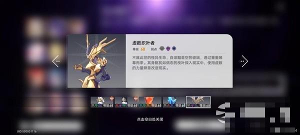 《崩坏星穹铁道》忘却之庭琥珀恩赐低配通关方法介绍