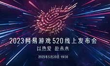 520爆料提前看！网易游戏520热爱者先导片透露玄机