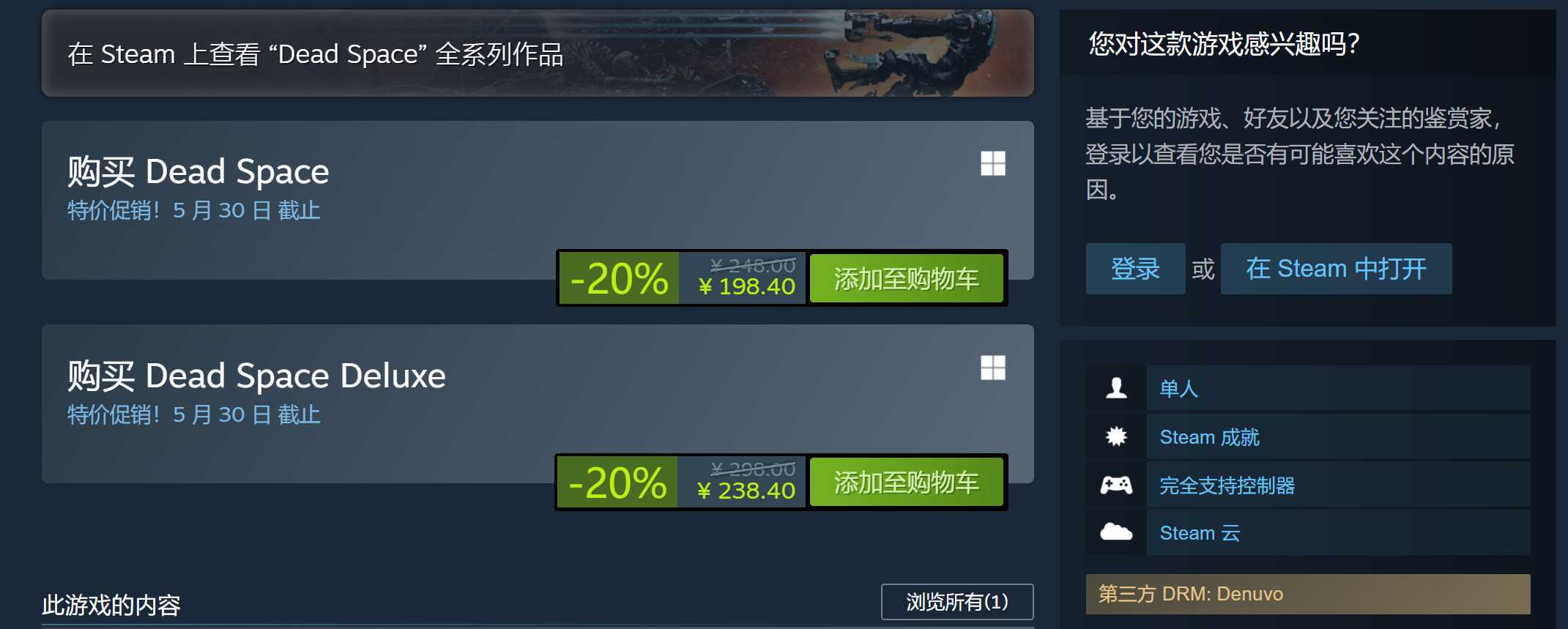 Steam游戏试玩90分钟