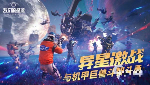 创造吧我们的星球木材怎么获得 创造吧我们的星球木材获得方法分享