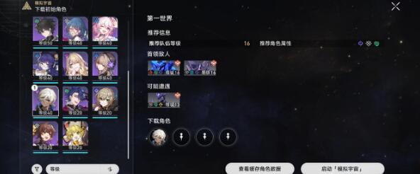 《崩坏星穹铁道》四星级的白日梦及雷破阵攻略(崩坏星穹铁道兑换码)