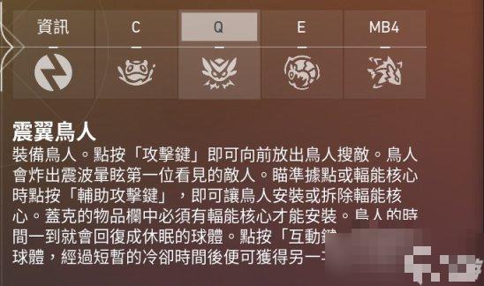 《无畏契约》盖克技能是什么 盖克英雄技能介绍