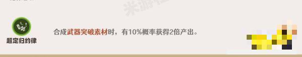 《原神》艾尔海森天赋加点顺序推荐 艾尔海森天赋加点及技能详解