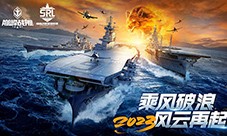 《巅峰战舰》2023星路联赛即将拉开帷幕 全民参与赛事(巅峰战舰2023年兑换码)