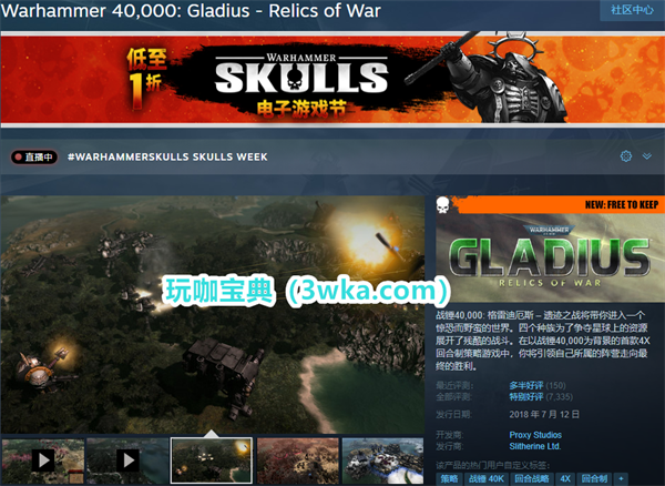 Steam喜加二：《战锤40K: 格雷迪厄斯》、《Hue》免费领取(Steam二代)