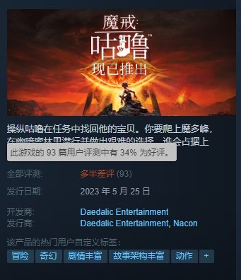 《魔戒咕噜》Steam多半差评 首日仍有800人在线受苦(《魔戒咕噜》应凸显游戏性:并非所有人想扮演咕噜)