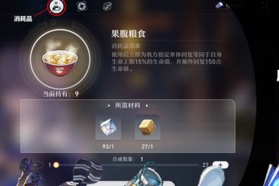 崩坏星穹铁道合成机任务怎么做(崩坏星穹铁道合成遗物)