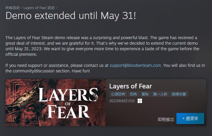 《层层恐惧》Steam试玩版延长至5月31日