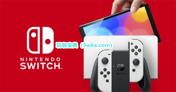 任天堂股东吐槽：Switch已经推出7年了