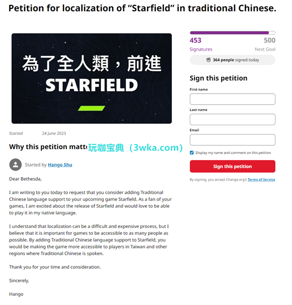 台湾玩家请愿：希望为《星空》添加繁体中文