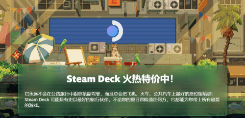 SteamDeck加入夏季促销 512GB版本到手约3765元(steamdeck怎么输入中文)