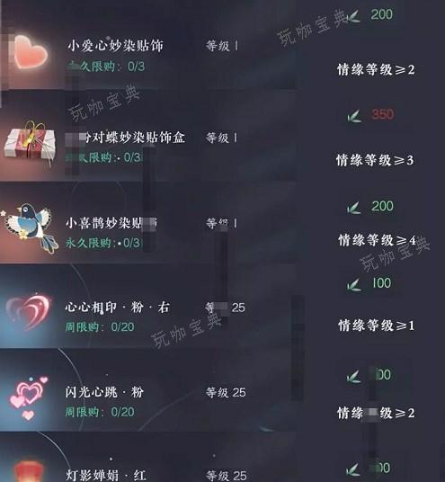 《逆水寒手游》情缘系统玩法解析