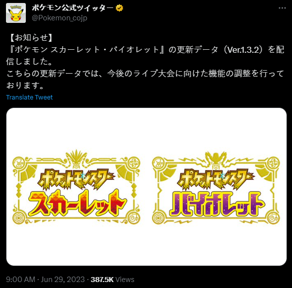 《宝可梦 朱／紫》最新更新Ver.1.3.2上线