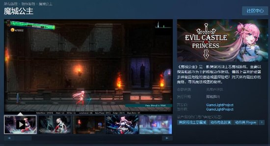 银河恶魔城《魔城公主》Steam页面上线，游戏支持简体中文(银河恶魔城类游戏排名)