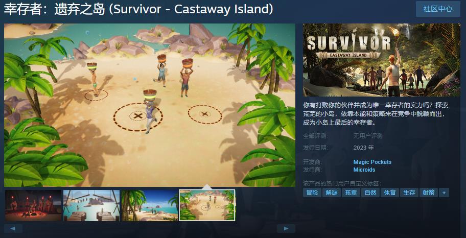 《幸存者：遗弃之岛》Steam页面上线 暂不支持中文