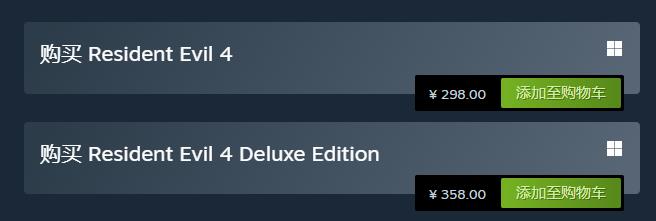 《生化危机4：重制版》Steam国区售价永降(生化危机4重制版豪华版和标准版区别)