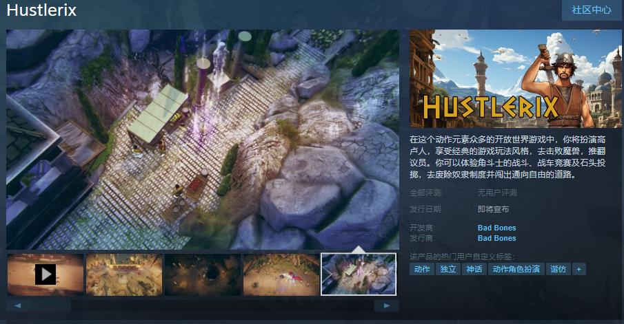 俯视角开放世界动作游戏《Hustlerix》Steam页面上线 支持简中(俯视角开放世界游戏)