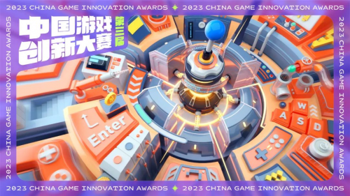 《蛋仔派对》获中国游戏创新大奖 “UGC+AIGC”模式打造游戏行业未来模版(《蛋仔派对》礼包码兑换)