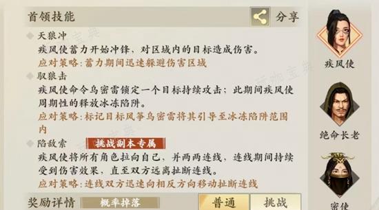 《新天龙八部手游》青竹寨怎么过？(新天龙八部手游终极测试)