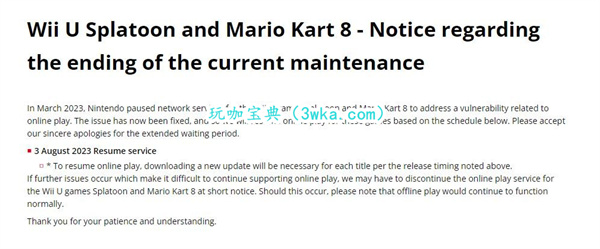 WiiU版《马里奥赛车8》、《斯普拉遁》服务器今日重新上线