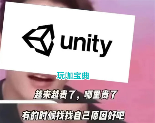 Unity游戏下载进行收费，原神崩铁都要受到影响?