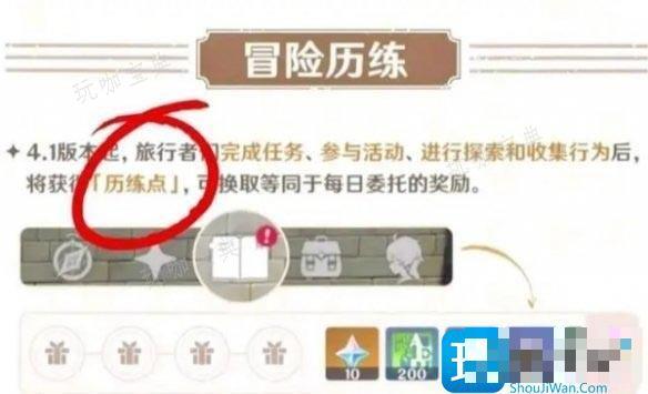 《原神》历练点作用介绍