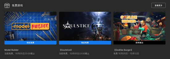 Epic喜＋2：《胶佬模拟器》《Soulstice》两款！(Epic喜+2:《死亡搁浅》等两款游戏!)