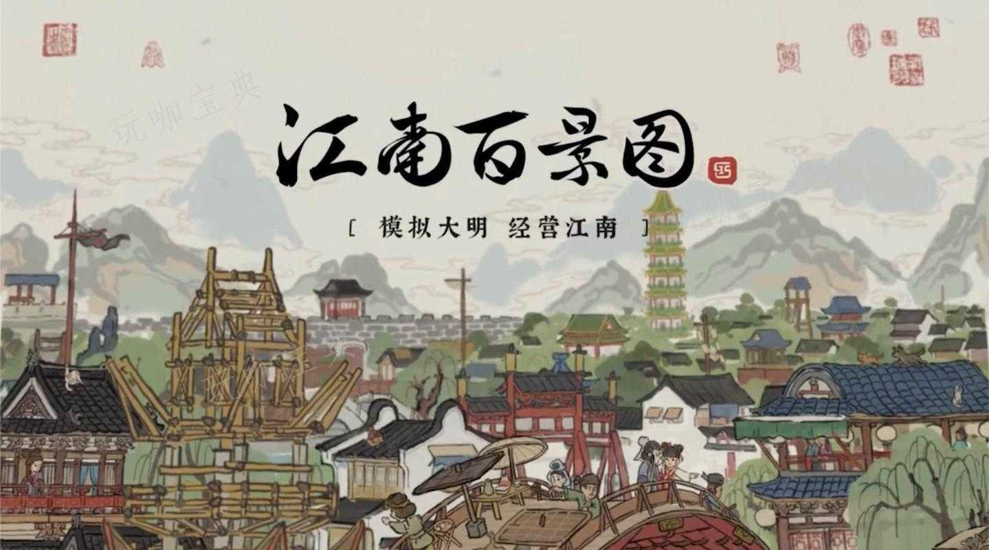 《江南百景图》石舫建筑介绍(江南百景图石桌轻放跑马场小小茶摊烧水忙)